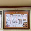 옥경식당 이미지