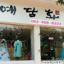 예담화헤어 이미지