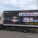 은파로지스 이미지