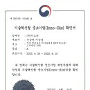 (주)이노