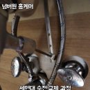 공도로 | 안성 공도 세면대 수전 교체 깔끔한 욕실 수도꼭지 후기