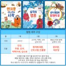 시대한우리 | 【창동한우리 역사논술】 초등4학년 역사논술 / 고려의 마지막 불꽃 / 한국사 5월수업