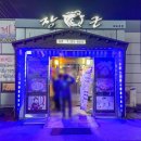 장군일식 이미지