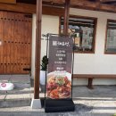 온정해물찜 | 김해 봉리단길 맛집 해온정 소갈비찜 해물새우파전 내돈내산 솔직후기