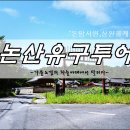 TRS 논산유구투어 [2017.8.27] - 돈암서원,상원골계곡 이미지