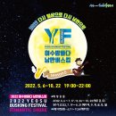 8월 6일~7일(무박2일) 여수 영취산(명산플러스) + 여수 해상케이블카+밤바다 트레킹 안내 및 신청하기 이미지