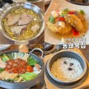 수인복집 | 하남 미사 맛집 점심 미사경정공원 복지리 맛집 동래복집