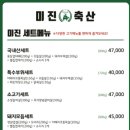 미진축산강릉입암점