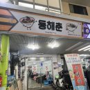 GS25 광주경안점 | 경기광주 경안시장 맛집 - 동해춘 메뉴, 가격, 주차, 재방문 후기