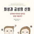금성카 - 화성시 화성로 1174 | 금성카