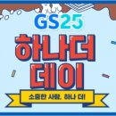 지에스25 삼산세민점 이미지