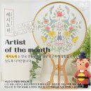 세시노리