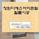 디에스인테리어필름 이미지