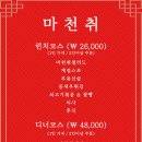마천취 이미지