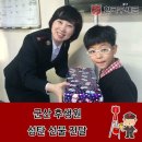 구세군군산후생원