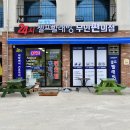오션24셀프빨래방 이미지