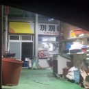 끼끼야식 이미지