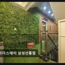 비더스테이삼성