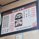운대골국밥