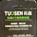 한국에서의추억.20220804.알리익스프레스(aliexpress.com)에서 구입했던 쇠자르는 가위(Tuosen) 이미지