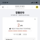 깡통만두