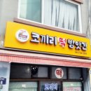 코끼리떡방앗간