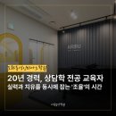 모네음악학원 - 남구 삼산로 92 | 인천성인피아노학원, 피아노만 가르쳤다면 인천 전역에서 오지 않았습니다(취미로 시작해 콩쿨 2위까지)