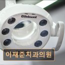 이재준치과의원 이미지