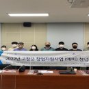 고창군 로컬JOB센터