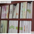 미평종합인테리어