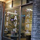 주천상회