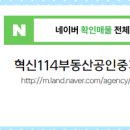 혁신푸르지오부동산공인중개사사무소 네이버블로그