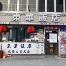 동화반점 이미지