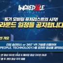 문모바일2 이미지