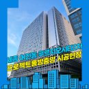 어진동_푸르지오시티2차 | 세종방충망 어진동 푸르지오시티2차 오피스텔 외부 부착용 롤방충망 교체 시공