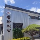 블루휴게실 | 전남 구례 맛집 블루리본 [평화식당] 후기