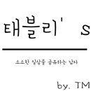 역전할머니맥주충주신