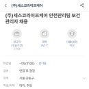 (주)세스코라이프케어