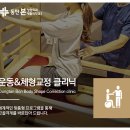 동탄본정형외과재활의학과의원 이미지