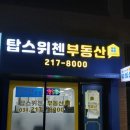 본공인중개사사무소 이미지