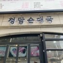 군포충전소 화장실 이미지