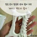리뷰팩토리 - 영등포구 양산로25길 9 | [리뷰] 페이스 팩토리 괄사 솔직 후기 – 이중턱·사각턱 고민에 써본 내돈내산