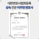 변호사이주현법률사무소