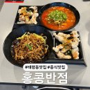 홍콩반점성남태평