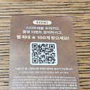 스타트레블 | 스타벅스에서 별 5개 받는 꿀팁✨ 스타트레블 우리카드 룰렛 이벤트 참여 후기