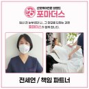 스톰프강동하남지사 | 송파하남미사 산후마사지 추천｜언니가 받은 포마더스 스페셜 120분 10회 후기_내돈내산