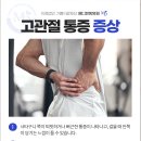 의료법인 기쁨의료재단 엠디한방병원 이미지
