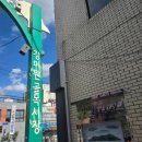 장미원 당구장 이미지