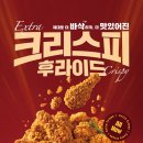 베이직후라이드치킨 이미지