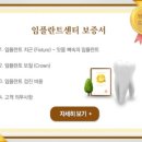 경산하나치과 이미지